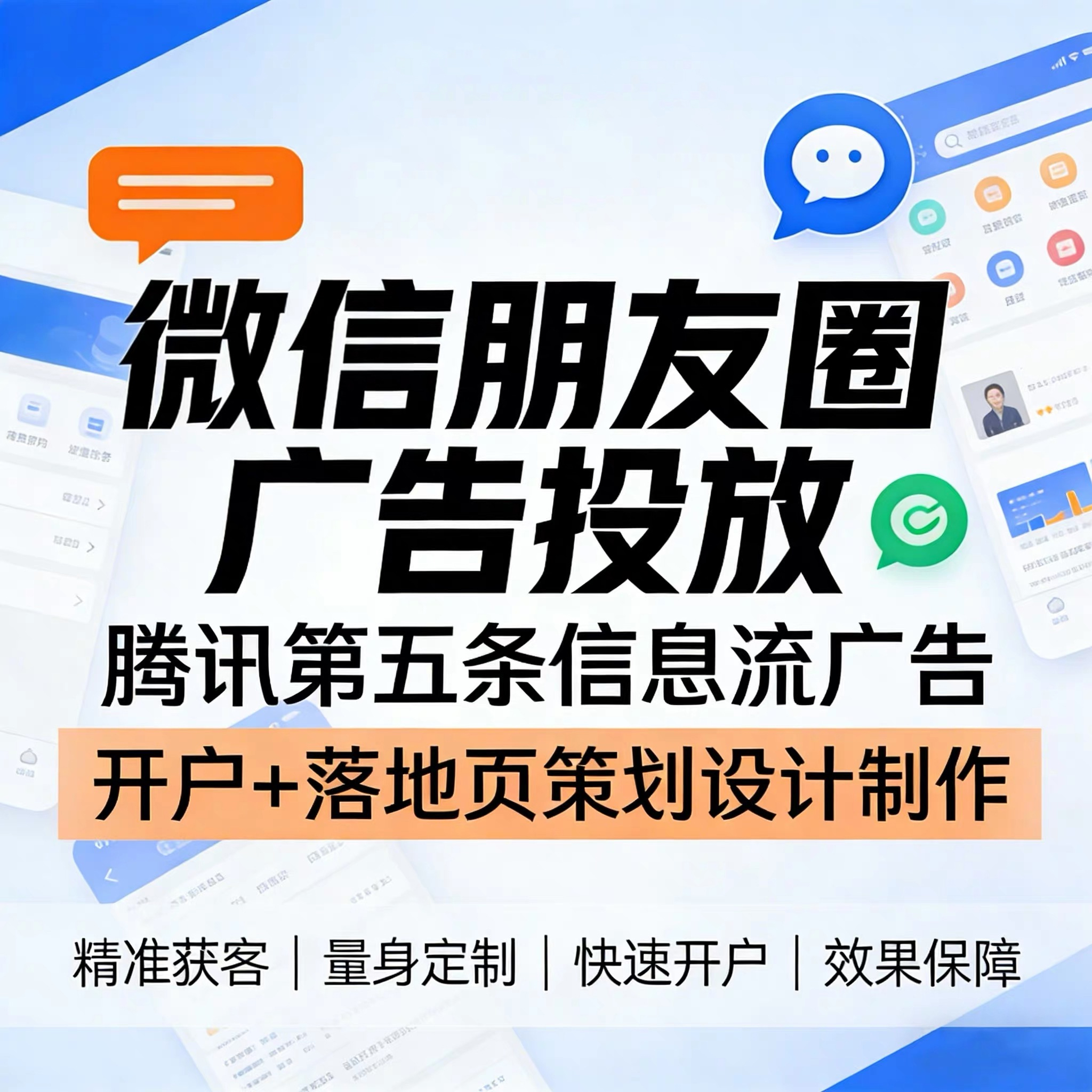 犁倭腾讯广告