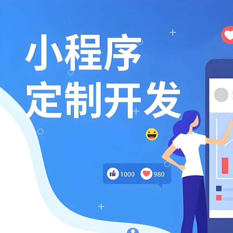 犁倭小程序开发